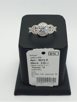 Кольцо женское 8012