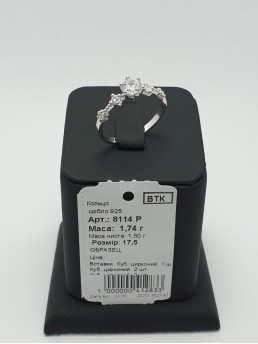 Кольцо женское 8114