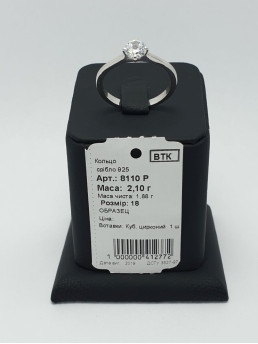 Кольцо женское 8110