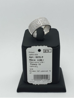 Кольцо женское 8070