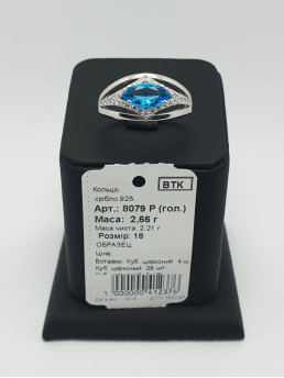 Кольцо женское 8079