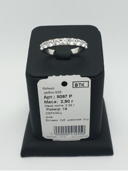 Кольцо женское 8097