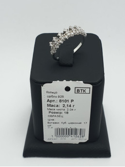 Кольцо женское 8101