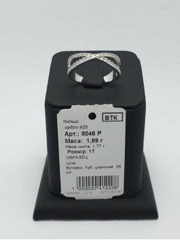 Кольцо женское 8046