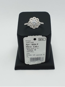 Кольцо женское 8024