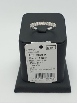 Кольцо женское 8090