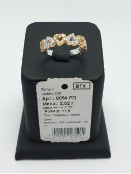 Кольцо женское 8054