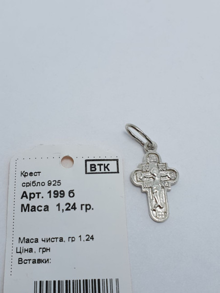 Хрестик срібний 199. Купити оптом і в роздріб