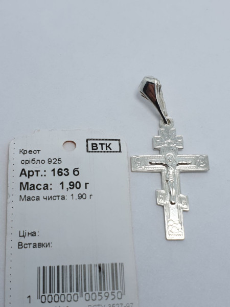 Хрестик срібний 163. Купити оптом і в роздріб