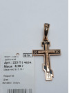Крестик серебряный 223. Купить оптом и в розницу
