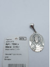 Ладанка серебряная 1044. Купить оптом и в розницу