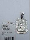 Ладанка серебряная 948. Купить оптом и в розницу