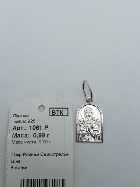Ладанка срібна 1061. Купити оптом і в роздріб