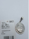 Ладанка серебряная 955. Купить оптом и в розницу