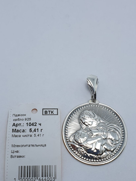 Ладанка срібна 1042. Купити оптом і в роздріб