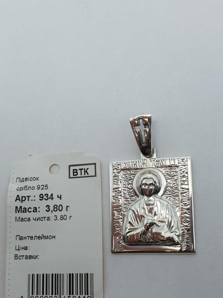 Ладанка срібна 934. Купити оптом і в роздріб