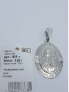 Ладанка серебряная 925. Купить оптом и в розницу