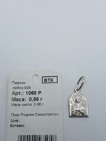 Ладанка срібна 1068. Купити оптом і в роздріб