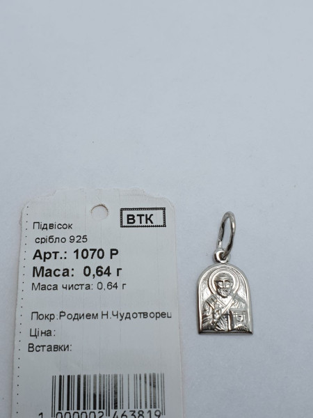 Ладанка срібна 1070. Купити оптом і в роздріб