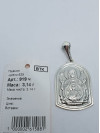 Ладанка серебряная 919. Купить оптом и в розницу
