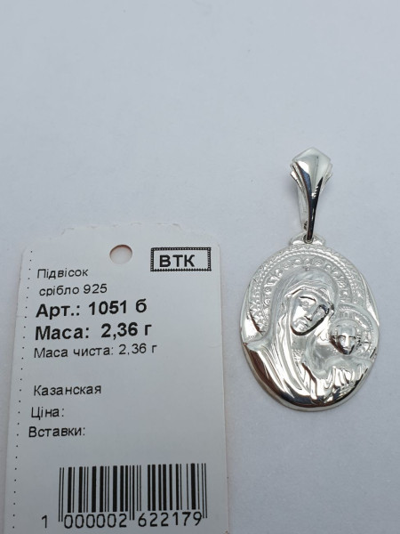 Ладанка срібна 1051. Купити оптом і в роздріб
