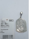 Ладанка серебряная 992. Купить оптом и в розницу