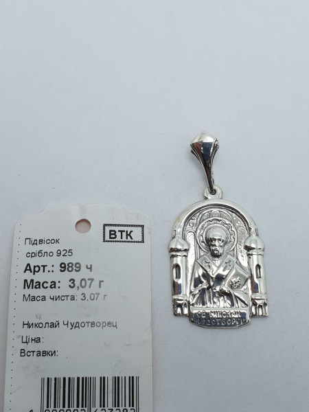 Ладанка серебряная 989. Купить оптом и в розницу