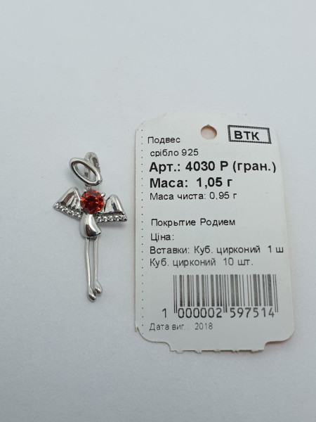 Підвіска 4030. Купити оптом і в роздріб