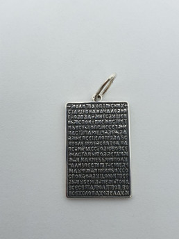 Подвеска 4021