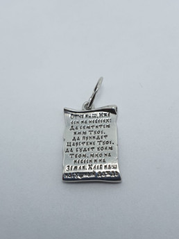 Подвеска 4020