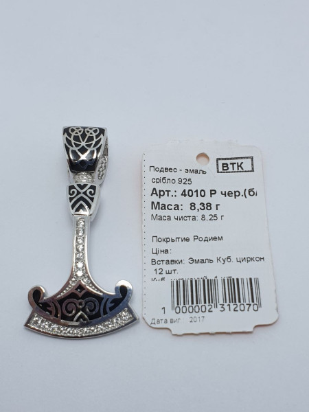 Подвеска 4010. Купить оптом и в розницу