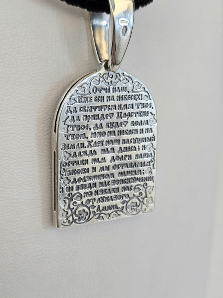 Комплєкт Ладанка + Шнур  " Божья Матір "471.943ч з покриттям Родію або Черніння  Купити оптом і в роздріб