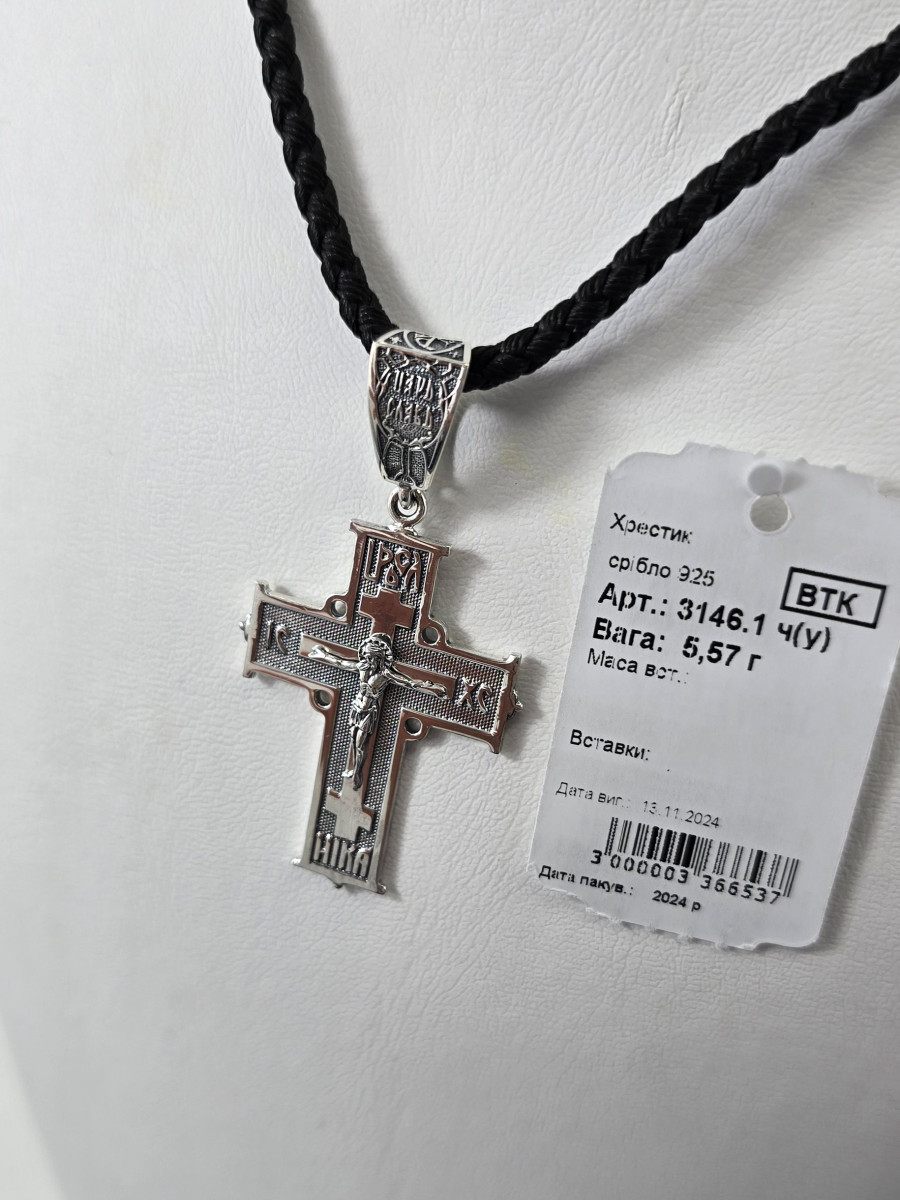 Хрестик срібний з покриттям Родію або Черніння на Українській мові 3146.1 ч у Купити оптом і в роздріб
