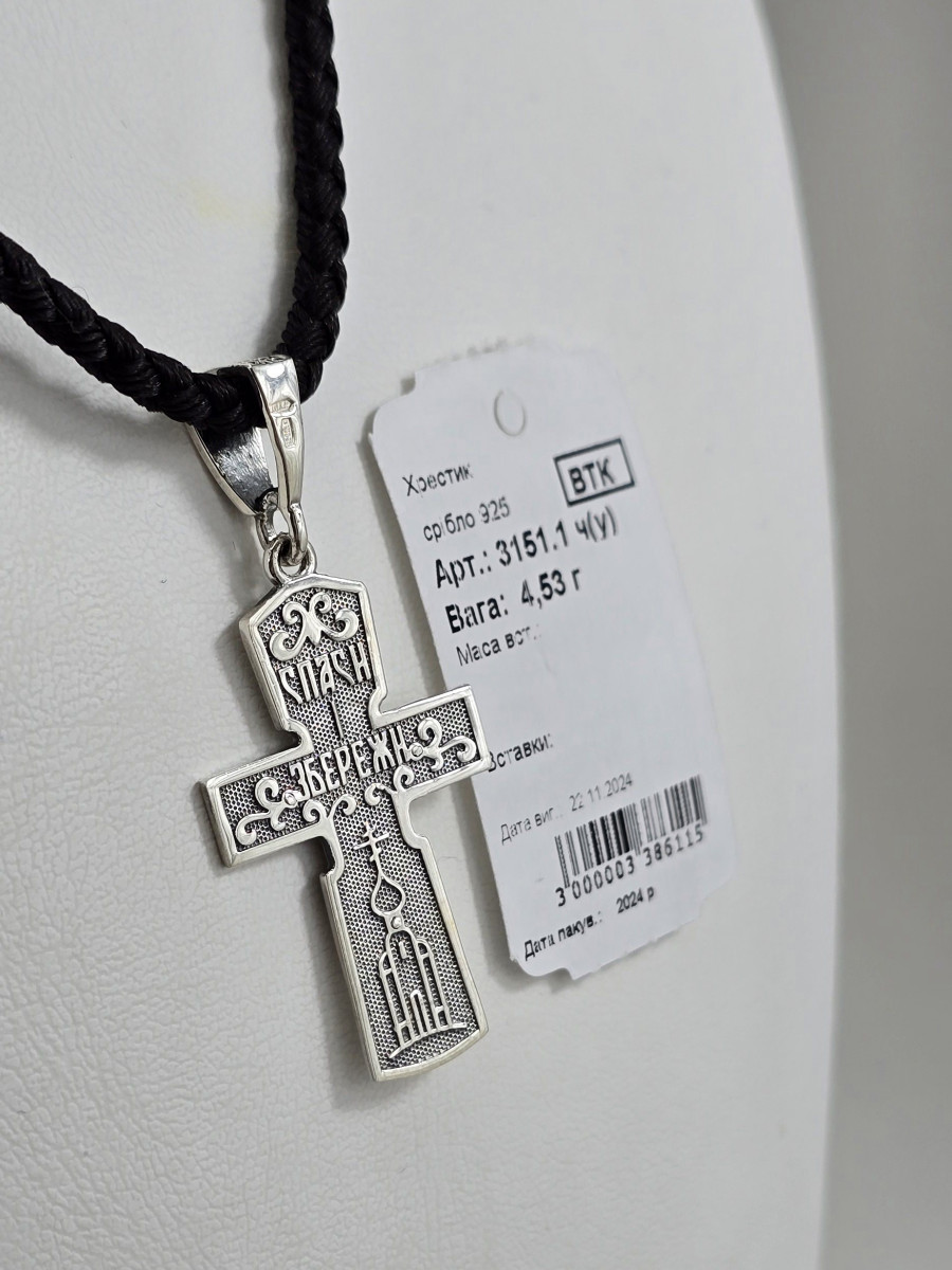 Хрестик срібний з покриттям Родію або Чернення на Українській мові 3151.1 ч у Купити оптом і в роздріб