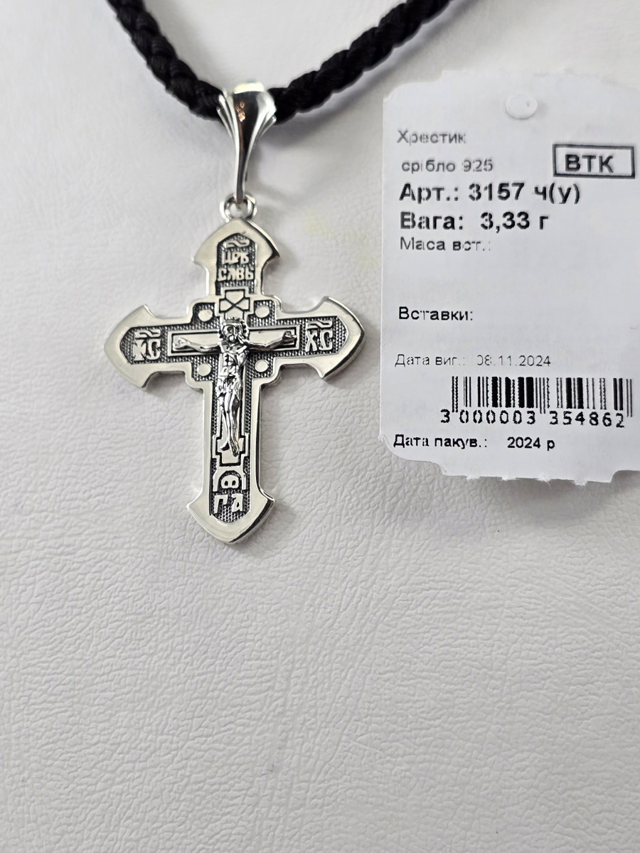 Хрестик срібний з покриттям Родію або Черніння на Українській мові 3157 ч у Купити оптом і в роздріб