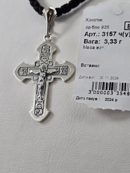 Хрестик срібний з покриттям Родію або Черніння на Українській мові 3157 ч у Купити оптом і в роздріб
