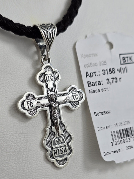 Хрестик срібний з покриттям Родію або Черніння на Українській мові 3158 ч у Купити оптом і в роздріб