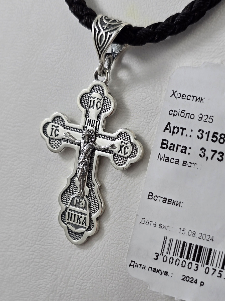 Хрестик срібний з покриттям Родію або Черніння на Українській мові 3158 ч у Купити оптом і в роздріб