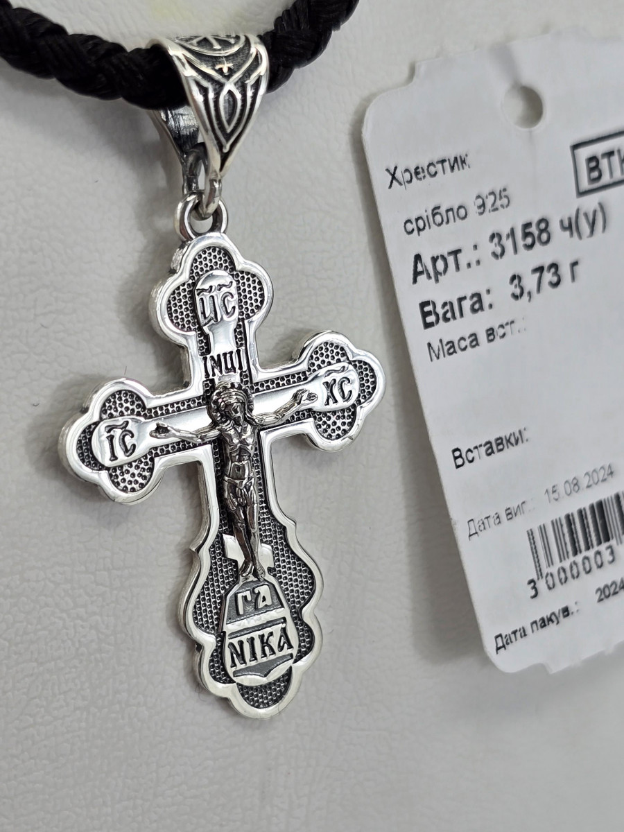 Хрестик срібний з покриттям Родію або Черніння на Українській мові 3158 ч у Купити оптом і в роздріб