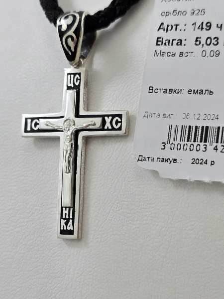 Хрестик срібний з емаллю 149 Купити оптом і в роздріб