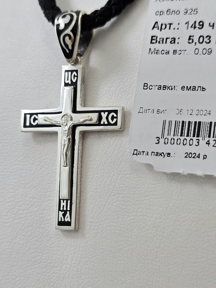 Хрестик срібний з емаллю 149 Купити оптом і в роздріб