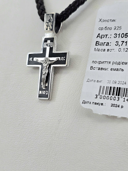Хрестик срібний з емаллю 3105 Купити оптом і в роздріб