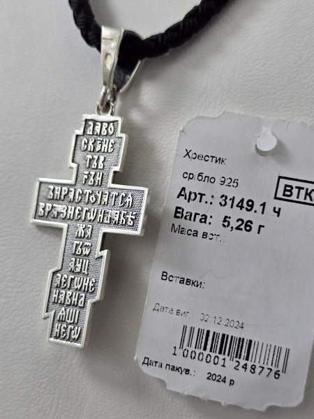 Хрестик срібний з покриттям Родія або Чернення 3149.1ч Купити оптом і в роздріб