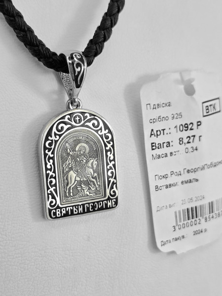 Срібна ладанка з емаллю покриття Родій артикул 1092р Купити оптом і в роздріб