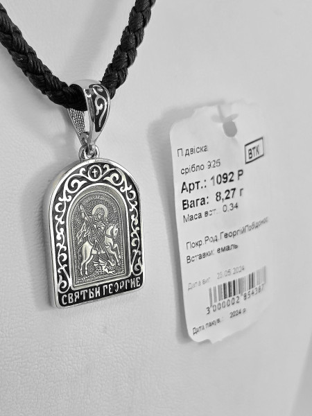 Срібна ладанка з емаллю покриття Родій артикул 1092р Купити оптом і в роздріб