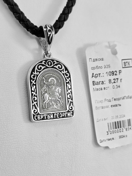 Срібна ладанка з емаллю покриття Родій артикул 1092р Купити оптом і в роздріб