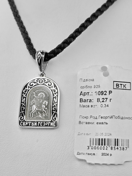 Срібна ладанка з емаллю покриття Родій артикул 1092р Купити оптом і в роздріб