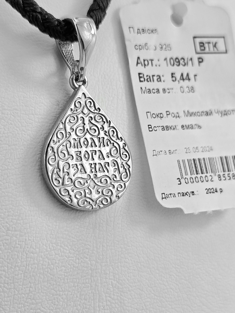 Срібна ладанка з емаллю покриття Родій артикул 1093/1р Купити оптом і в роздріб