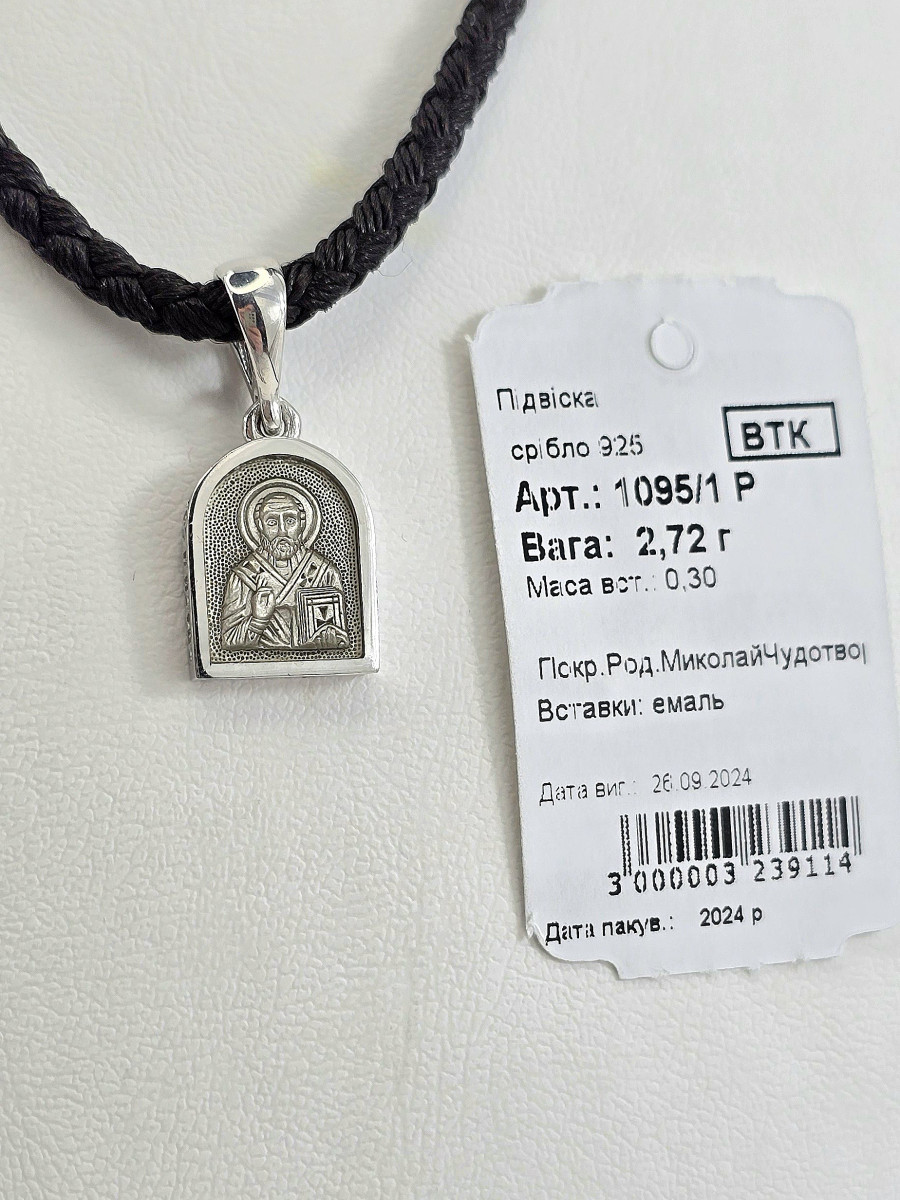Срібна ладанка з емаллю покриття Родій артикул 1095/1р Купити оптом і в роздріб