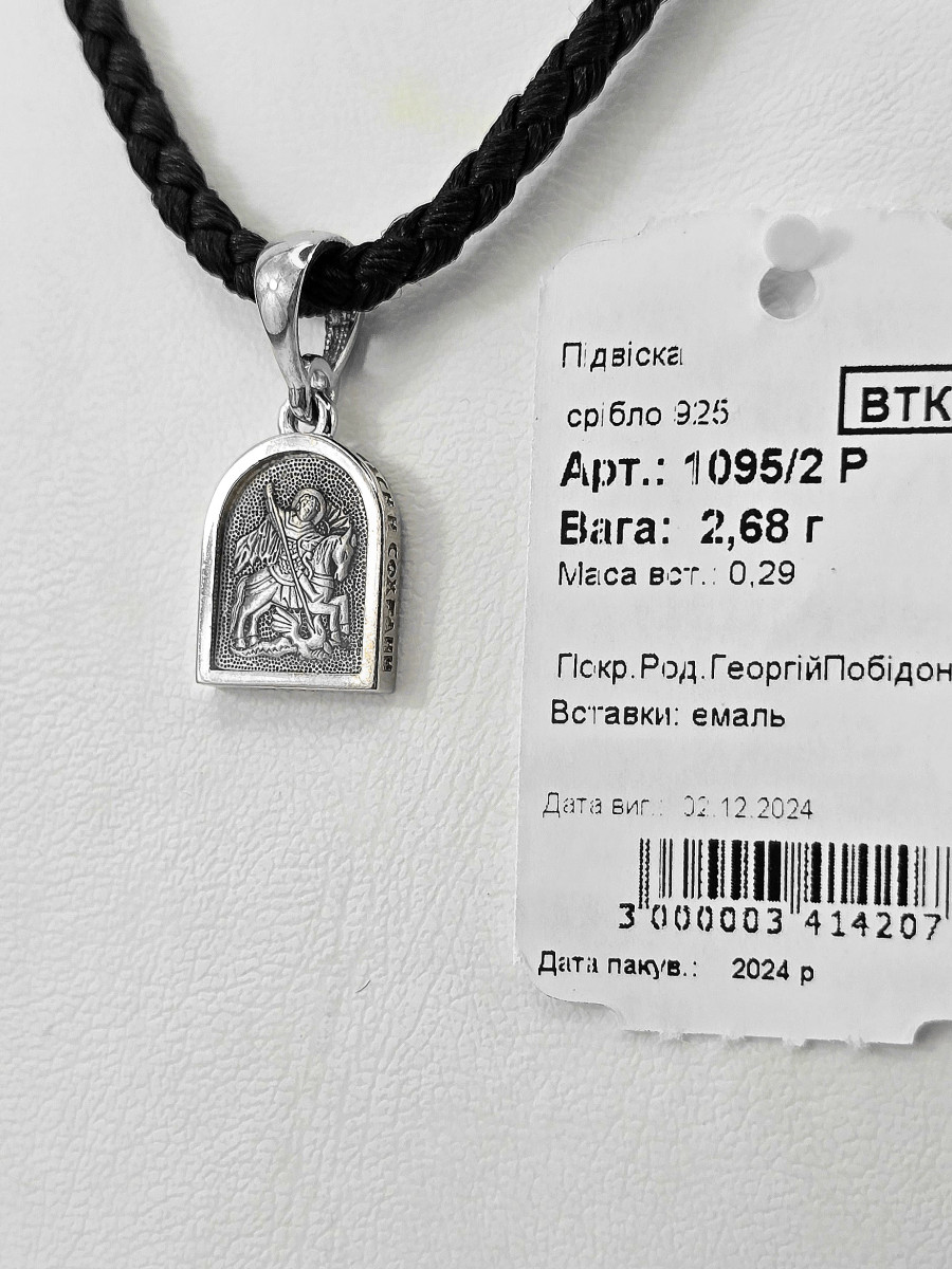 Срібна ладанка з емаллю покриття Родій артикул 1095/2р Купити оптом і в роздріб